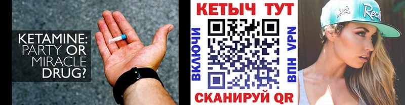 Кетамин VHQ  Купить закладки  Лянтор 