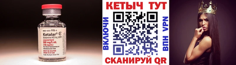 КЕТАМИН ketamine Лянтор