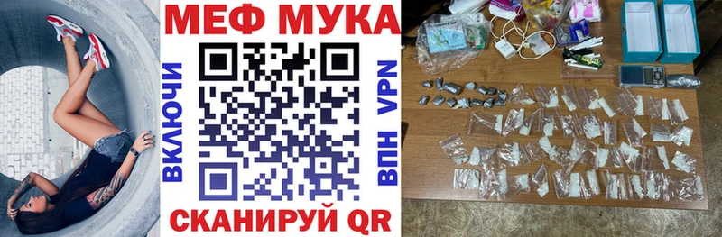 Купить закладки  Лянтор  МЕФ 4 MMC 