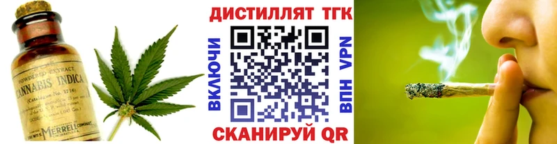 Купить  Лянтор  ТГК THC oil 
